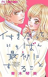 Amazon.co.jp: 恋の引き金【マイクロ】（2） 青木琴美読み切り