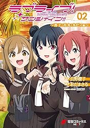 Amazon.co.jp: ラブライブ！サンシャイン!! School idol diary 02