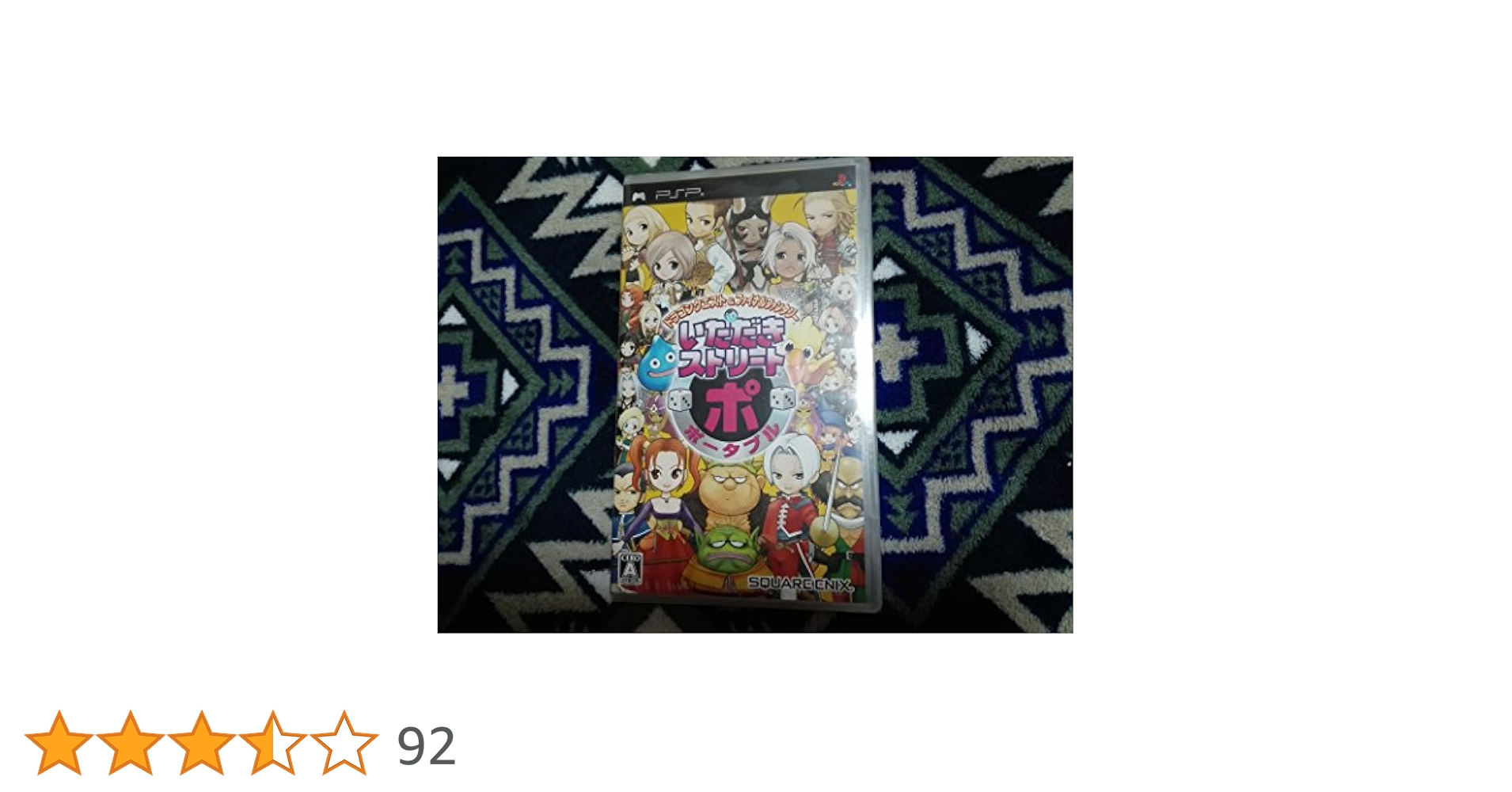 SQUARE ENIX - いただきストリート ドラゴンクエスト＆ファイナルファンタジー 30th ANNI Amazon.co.jp: 【PS4】いただきストリートドラゴンクエスト