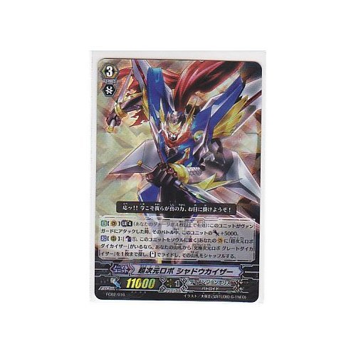 Amazon.co.jp: カードファイト!! ヴァンガード 超次元ロボ シャドウ