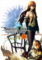STEINS;GATE ノベライズ コミカライズ 他 Amazon.com: Steins; Gate (Japan) : Video Games