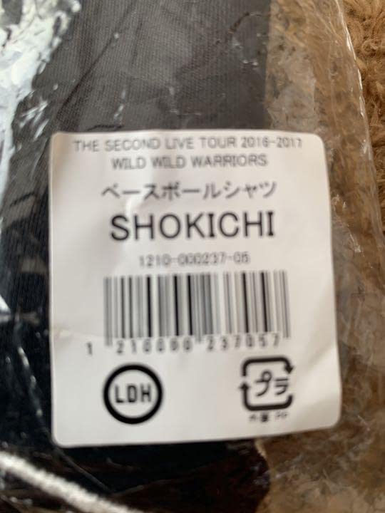 Amazon.co.jp: EXILE THE SECOND ベースボールシャツ SHOKICHI : おもちゃ