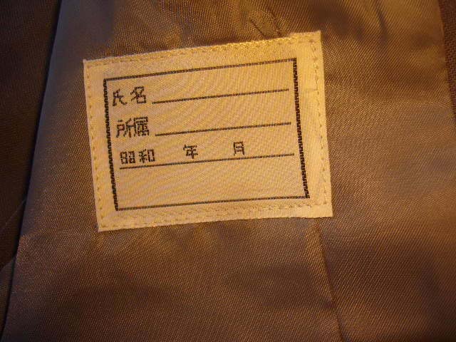 Amazon.co.jp: 海上自衛隊 3点セット売り 1等海佐用/幹部常装第一種旧