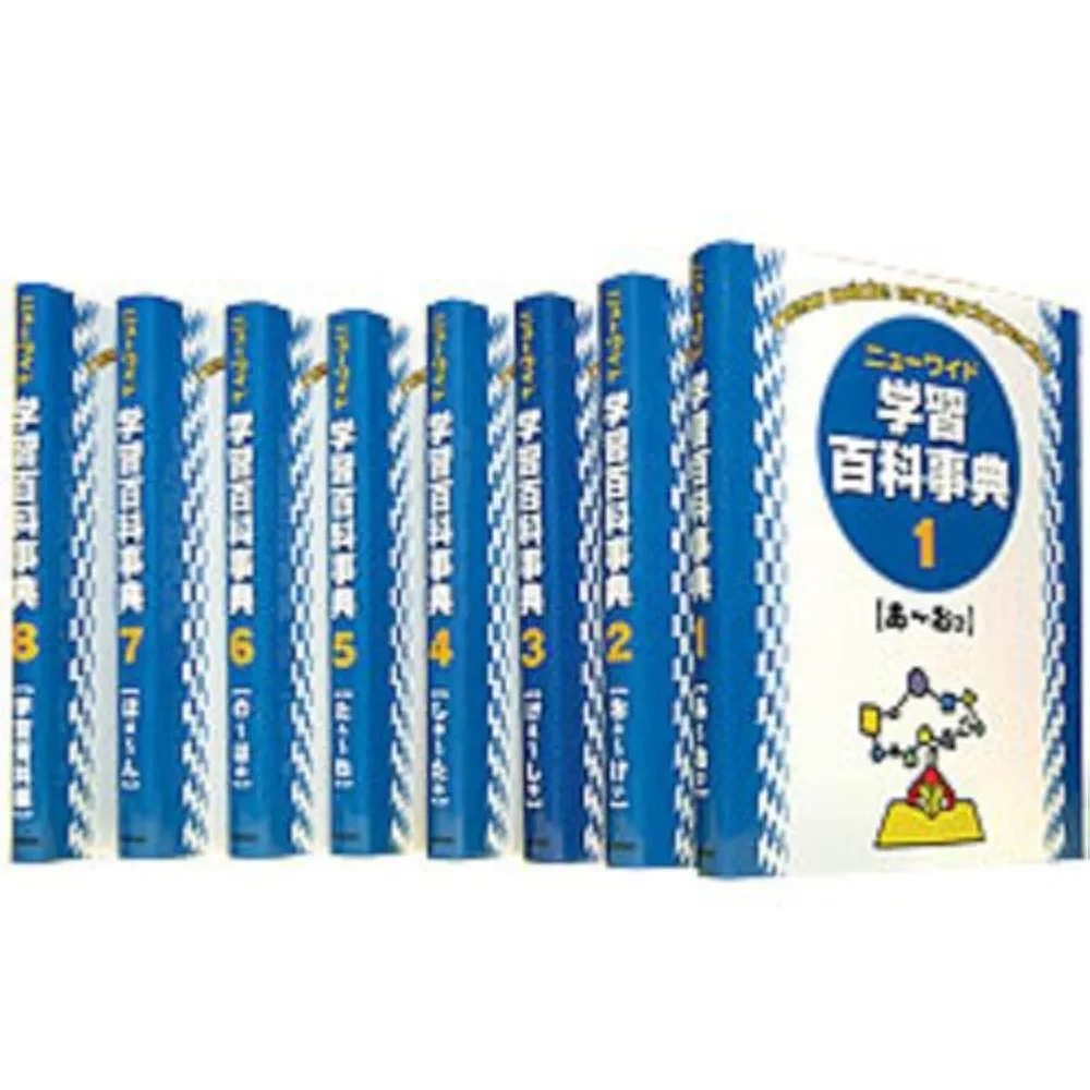 学習カラー百科 9巻 + 学習百科大事典 8・9巻 学習カラー百科 9巻 + 学習百科大事典 8・9巻 2025年最新】