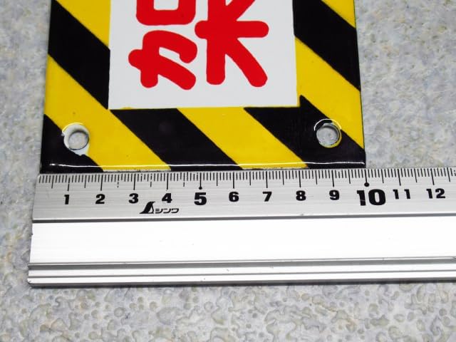 国鉄 鉄道 架線注意 ホーロー板 鉄道部品 行き先表示板 ホーロー 吊り