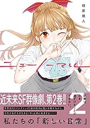 【サイン本】ニューノーマル 1〜4巻 サイン本】ニューノーマル3 - メルカリ