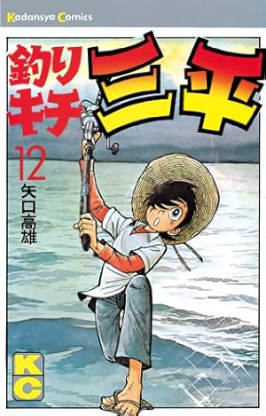 Amazon.co.jp: 釣りキチ三平(49) (週刊少年マガジンコミックス Amazon.co.jp: 釣りキチ三平(49) (週刊少年マガジンコミックス