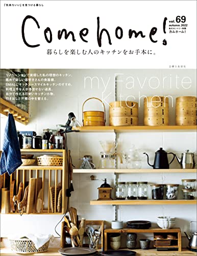 Come home! vol.69 [雑誌] Come home!