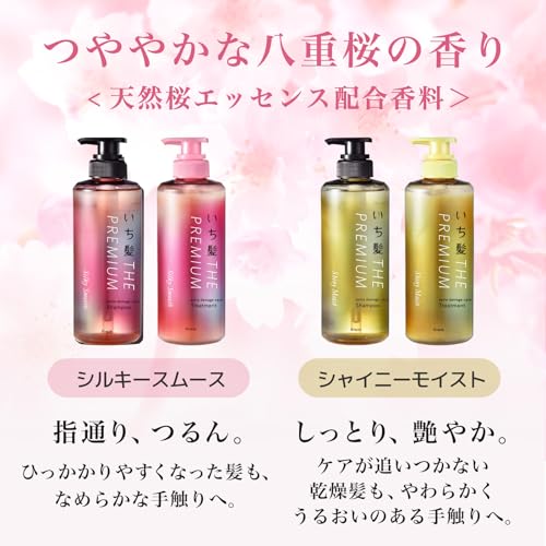 Shampooing Ichikami Premium Extra Damage Care Silky Smooth recharge 340mL