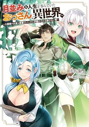 Amazon.co.jp: スキル? ねぇよそんなもん! ~不遇者たちの才能開花~ (BK