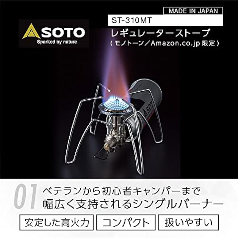 일본 싱글 버너 ST-310에서 만든 소토 레귤레이터 스토브 상세이미지 2