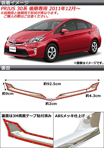 Amazon | AP メッキフロントグリルカバー ABS製 鏡面仕上げ AP-GRC-T33
