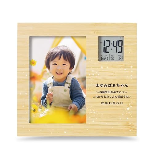 フォトフレーム 名入れ 縦向き 写真立て 竹製 スター 写真印刷あり デジタル 時計 付き クロック 名前入り フォトスタンド 卓上 文字入れ 写真たて ギフト プレゼント 誕生日 お祝い 記念品