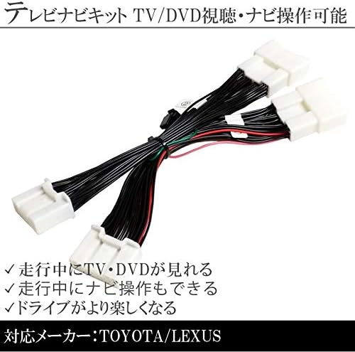OTORAM トヨタ アクア 適用/対応 TVキット 走行中にテレビが見れる/ナビ操作可能 テレビ キャンセラー MXPK10/MXPK11/ MXPK15/MXPK16 令和3.7～ - メルカリ アクア MXPK10 / MXPK11 / MXPK15 / MXPK16 対応 走行中に テレビ視聴/ナビ操作 可能 テレビキット