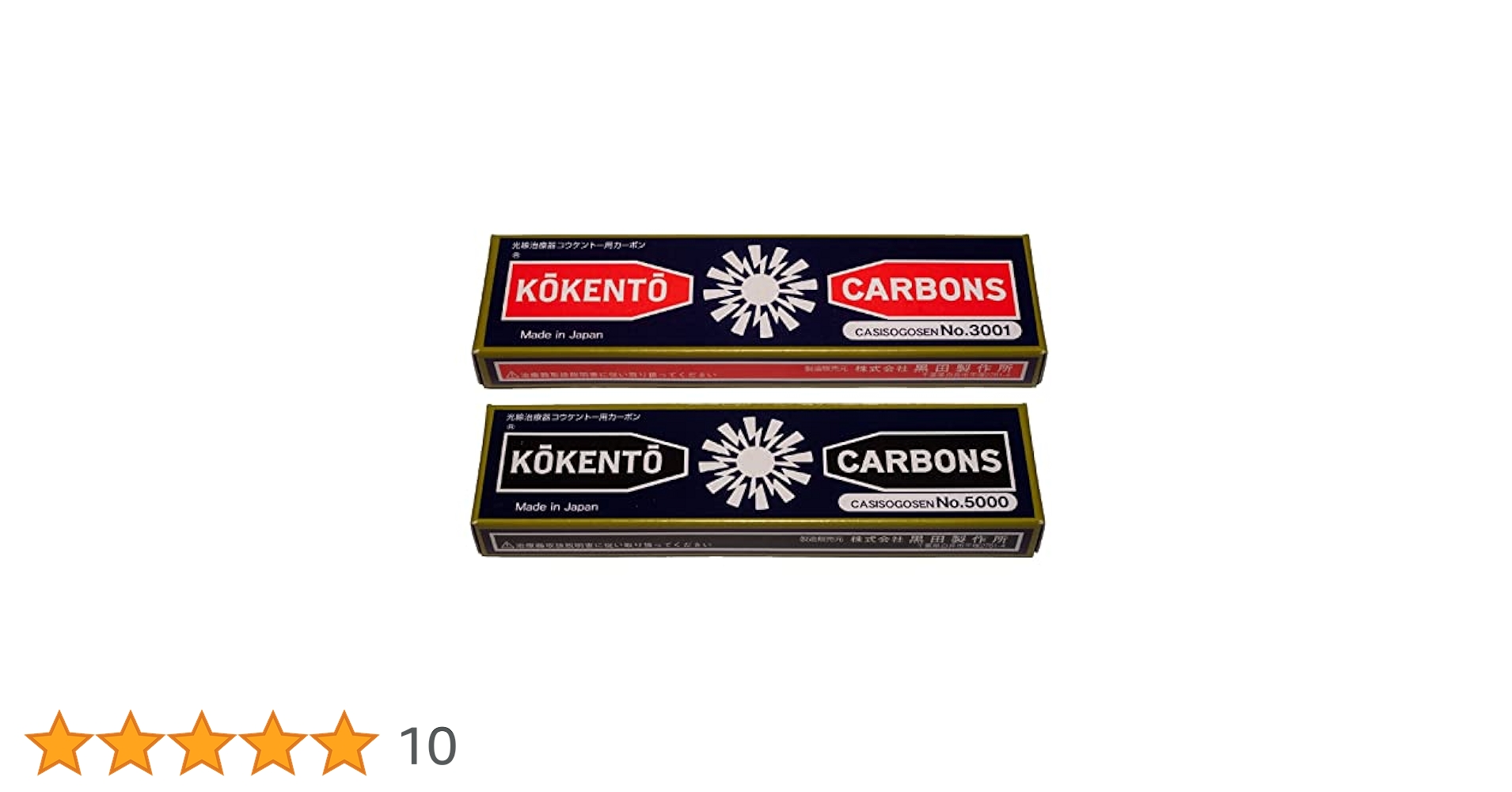 りみ　コウケントーカーボン5000-99本　3001-100本 Amazon.co.jp: コウケントー カーボン 3001番 5000番 セット 10