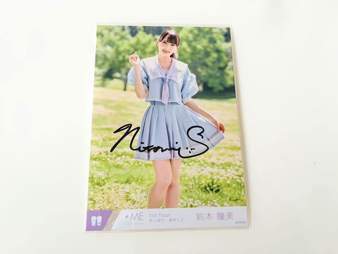 Amazon.co.jp: ノイミー 鈴木瞳美 君はこの夏、恋をする 生写真 直筆  