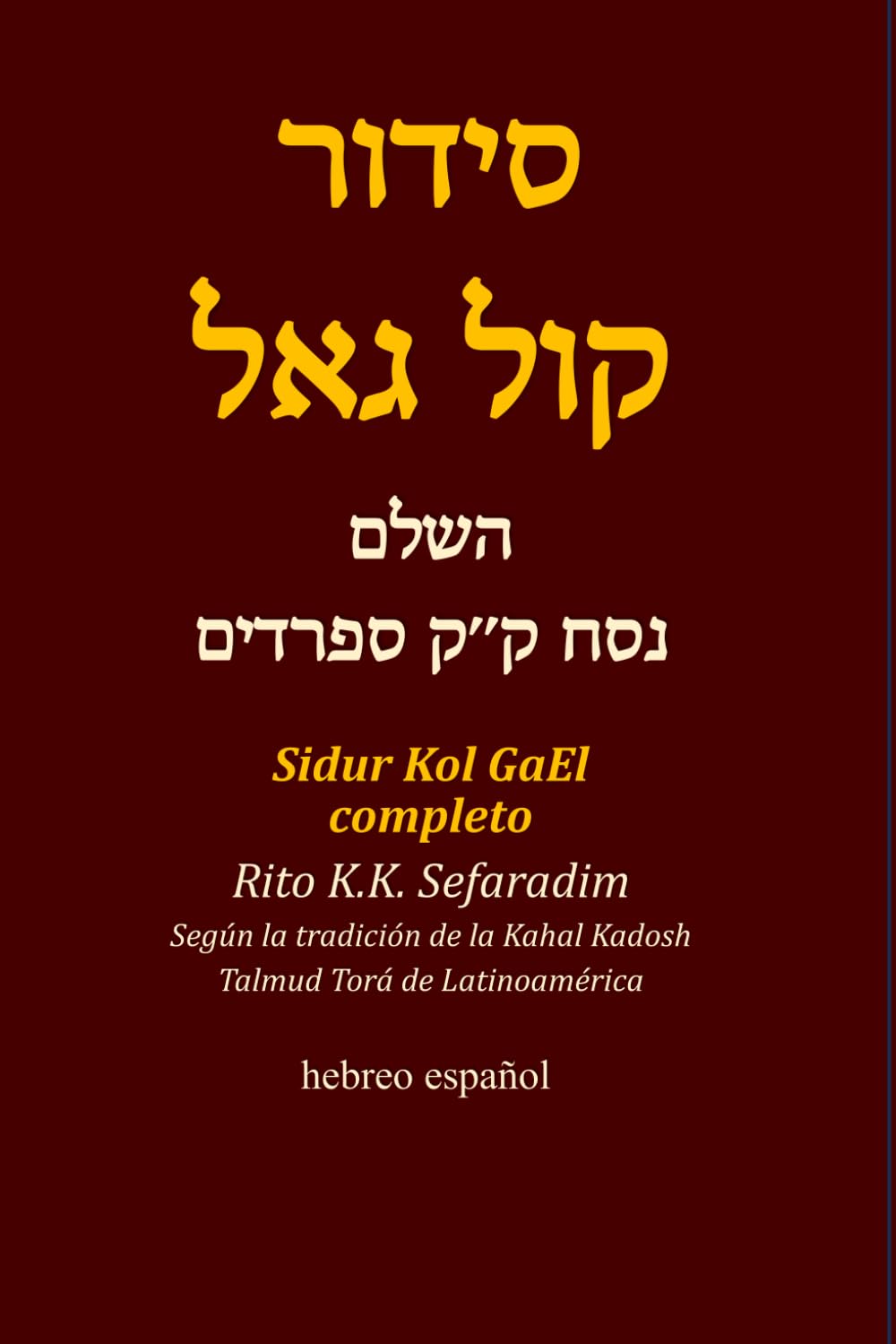 Sidur Kol Gael HaShalem hebreo español: según la tradición judía hispano portuguesa