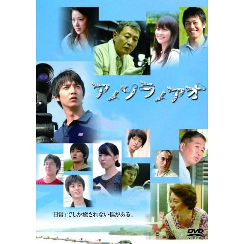 アノソラノアオ