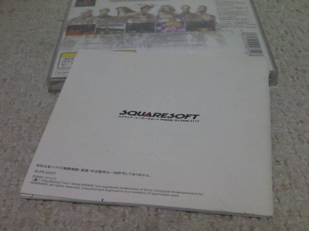 PS One Books ベイグラントストーリー Amazon.co.jp: PS ベイグラントストーリー（帯付き）Vagrant