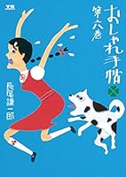 おしゃれ手帖 (全10巻) Kindle版