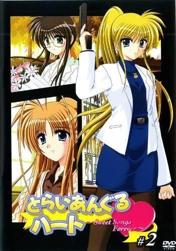 その他 Heartsongs [DVD] Amazon.co.jp: とらいあんぐるハート Sweet Songs Forever vol.2