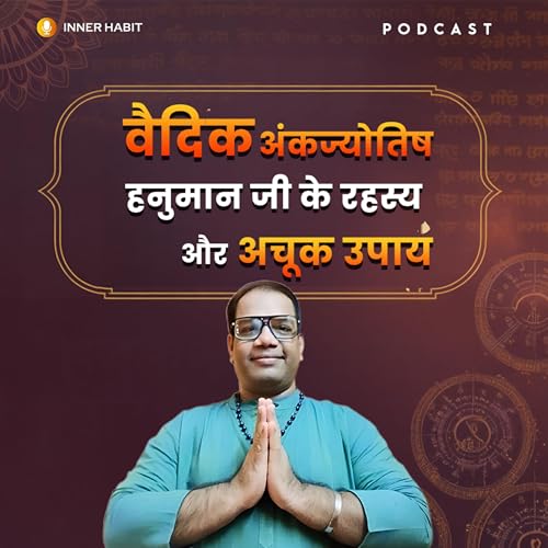 हनुमान जी के रहस्य और अचूक उपाय | जानिए कैसे बदल सकती है आपकी किस्मत | Vedic numerology