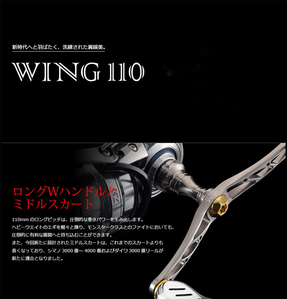 リブレハンドル　ウィング110ビープロジェクト　PT35 Amazon | リブレ(LIVRE) 11764 ウイング 110 (WING 110) B