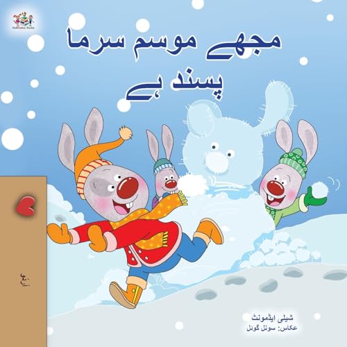 I Love Winter (Urdu Book for Kids) (Urdu Bedtime Collection) (Urdu Edition)