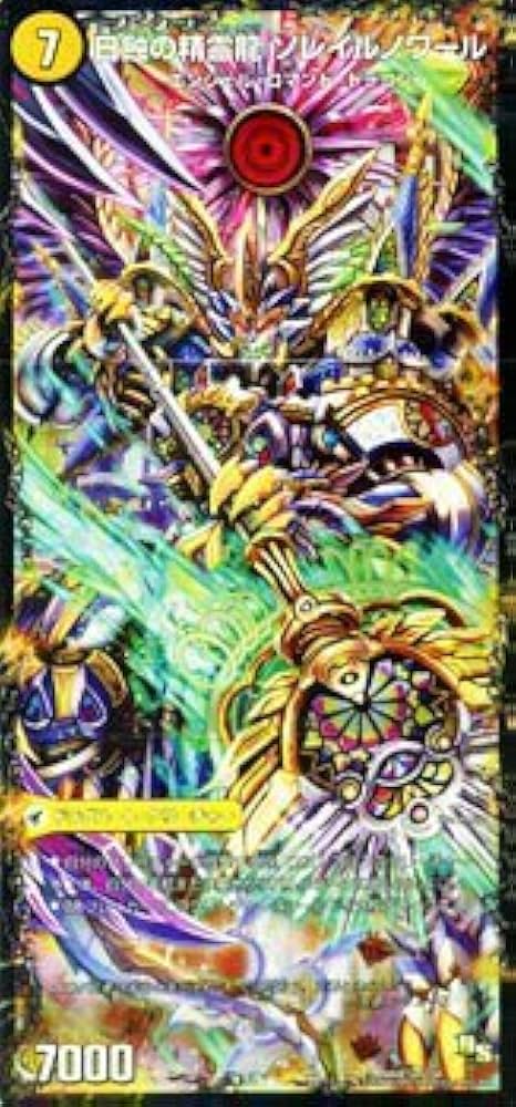 Amazon.co.jp: 太陽槍 ラヴェリテ/日蝕の精霊龍 ソレイルノワール 3D