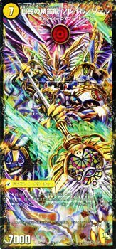 Amazon.co.jp: 太陽槍 ラヴェリテ/日蝕の精霊龍 ソレイルノワール 3D