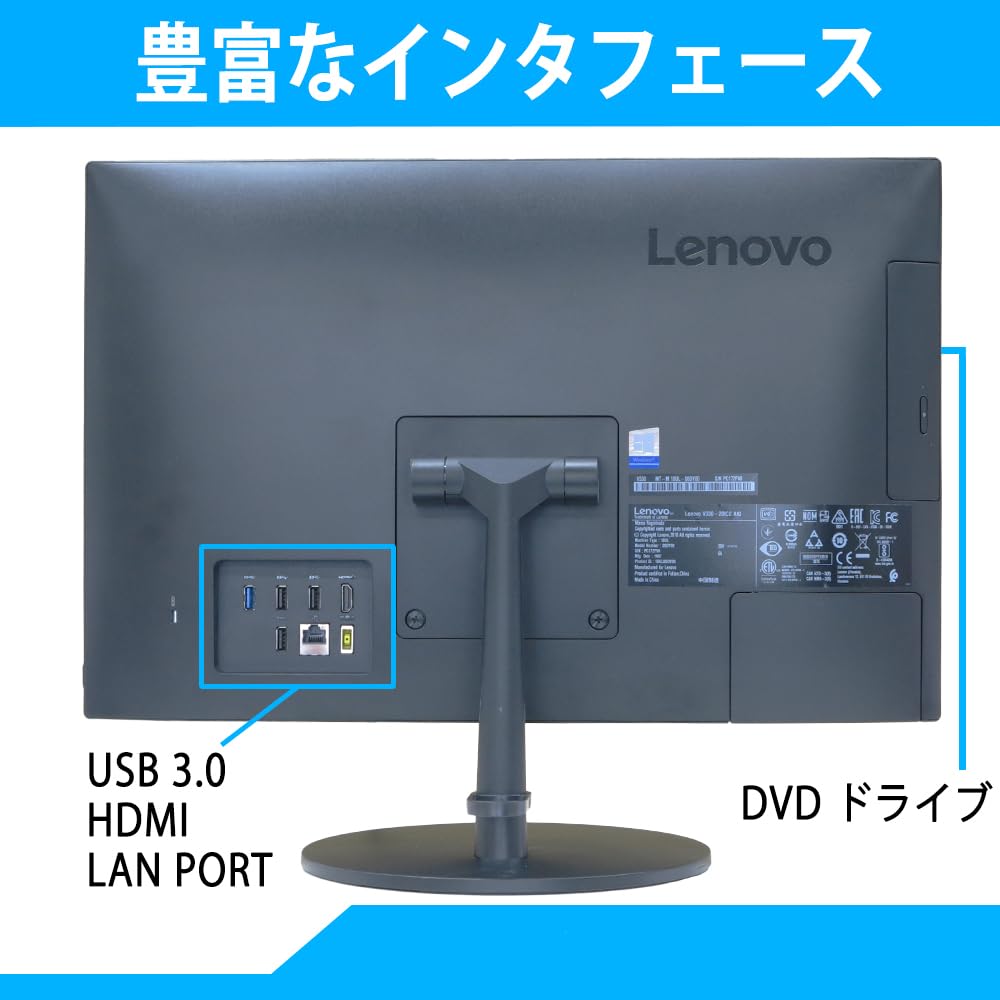 Amazon.co.jp: 一体型 デスクトップパソコン レノボ V330 AIO 整備済