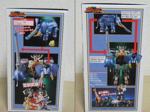 Amazon.co.jp: 当時物 百獣戦隊ガオレンジャー ガオエレファント