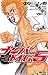 ナンバMG5（１）【期間限定　無料お試し版】 (少年チャンピオン・コミックス)