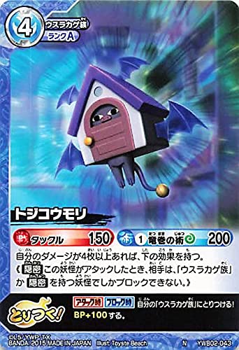 妖怪ウォッチ とりつきカードバトル 51pVT9L8nxL._AC_SY200_QL15_.jpg