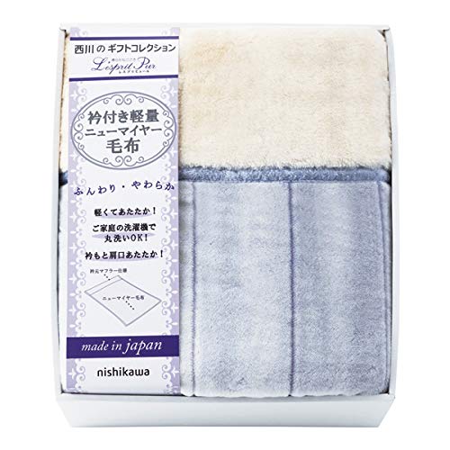 Amazon｜nishikawa 【 西川 】 襟付き軽量あったか毛布 4258028 2019