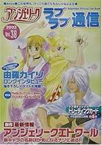 Amazon.co.jp: アンジェリーク - ゲーム攻略本 / ゲーム攻略