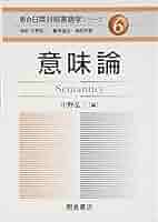日中言語対照研究論集（第15号～第20号)6冊日中言語対照研究論集の会員用論文集