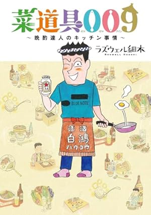 【美品】酒のほそ道 54巻セット Amazon.co.jp: 613899酒のほそ道 全巻セット1-54巻セット・以下