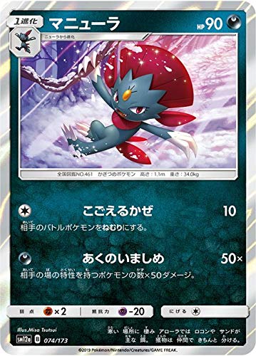 ポケカ　タッグオールスターズ　10パック　絶版 ポケカタッグオールスターズ10パック絶版
