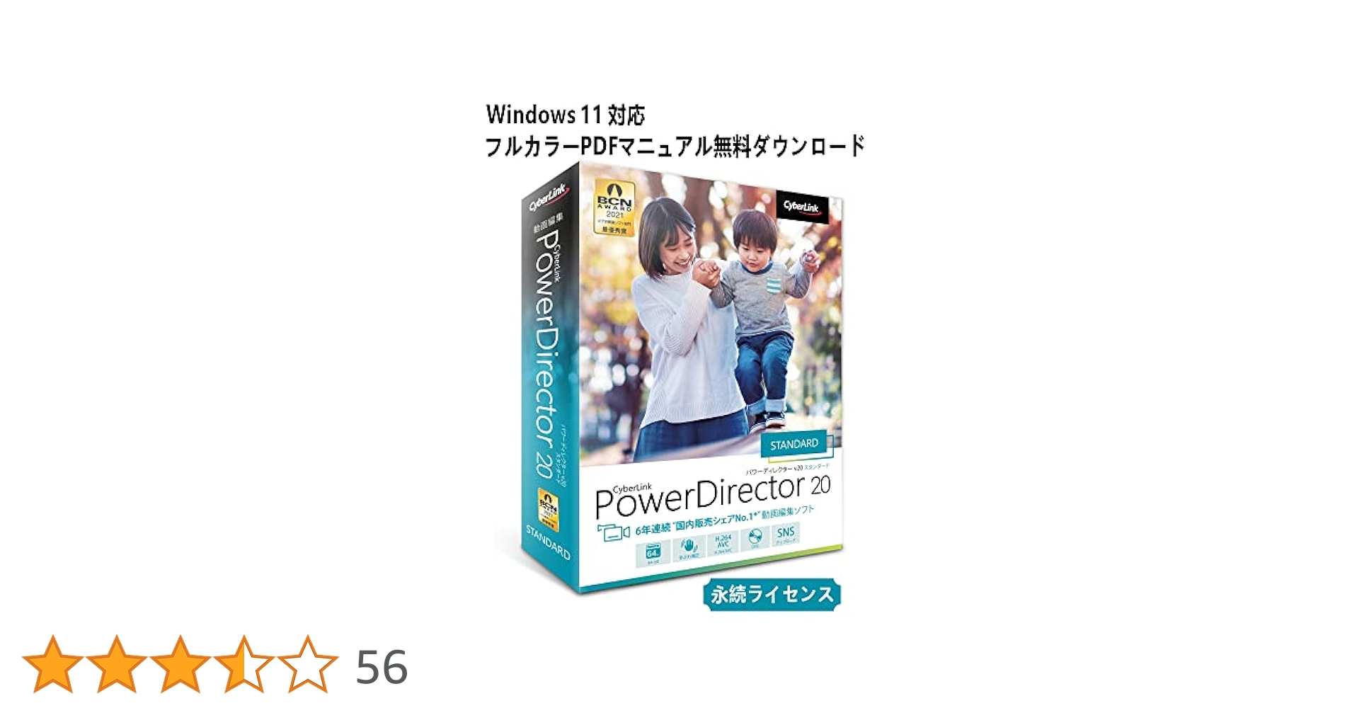 Amazon | サイバーリンク PowerDirector 20 Standard 通常版
