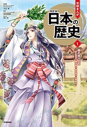 Amazon.co.jp: DVD付 学研まんが NEW日本の歴史 全12巻