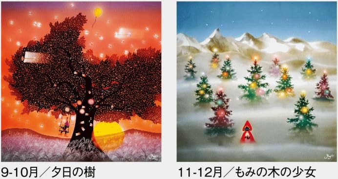 Amazon | 藤城清治 カレンダー 影絵 遠い日の風景から