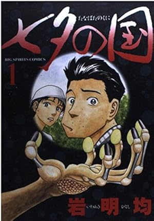 Amazon.co.jp: ミルククローゼット 4 (アフタヌーンKC) : 富沢 ひとし: 本