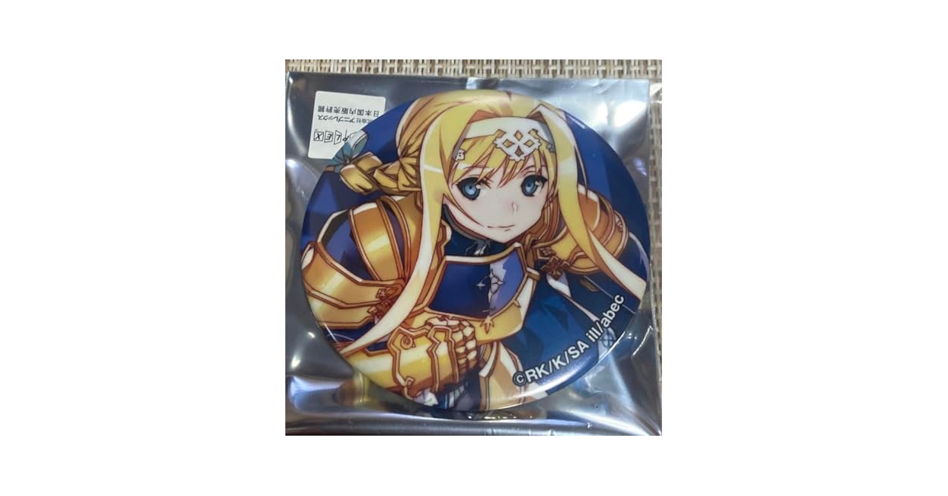 Amazon.co.jp: ソードアートオンライン アリシゼーション abec