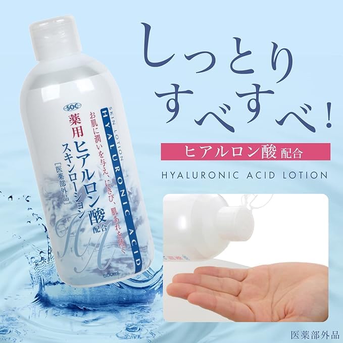 Amazon | SOC 薬用 ヒアルロン酸 スキンローション 500mL ×2本セット