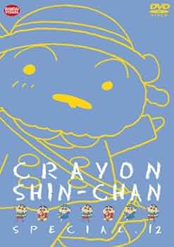 クレヨンしんちゃん DVD 全12本 Amazon.co.jp: クレヨンしんちゃん TV版傑作選 第7期シリーズ