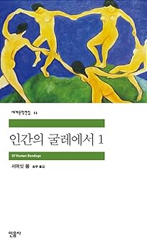 Unknown Binding In the confines of the human being. 1 (Korean edition) [Korean] Book