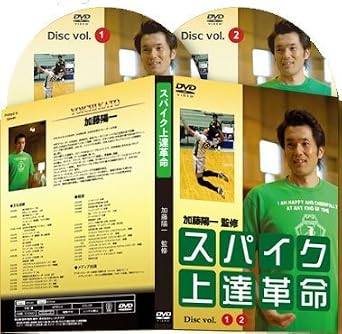 Amazon Co Jp スパイク上達革命 ママさんバレー選手と小 中学生のスパイク習得プログラム 元 全日本代表エースアタッカー加藤陽一 監修 Dvd ブルーレイ 加藤陽一 株式会社トレンドアクア 木部泰明 株式会社トレンドアクア 木部泰明