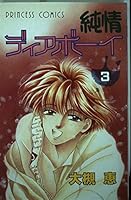 ???????? 3 (??????????) 4253076416 Book Cover