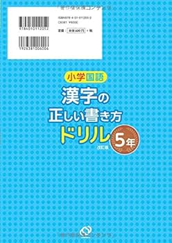 【中古】 くわしい国語　小学5年 中古】 くわしい国語 小学5年 国語読解シリーズ 二十一 かんじ